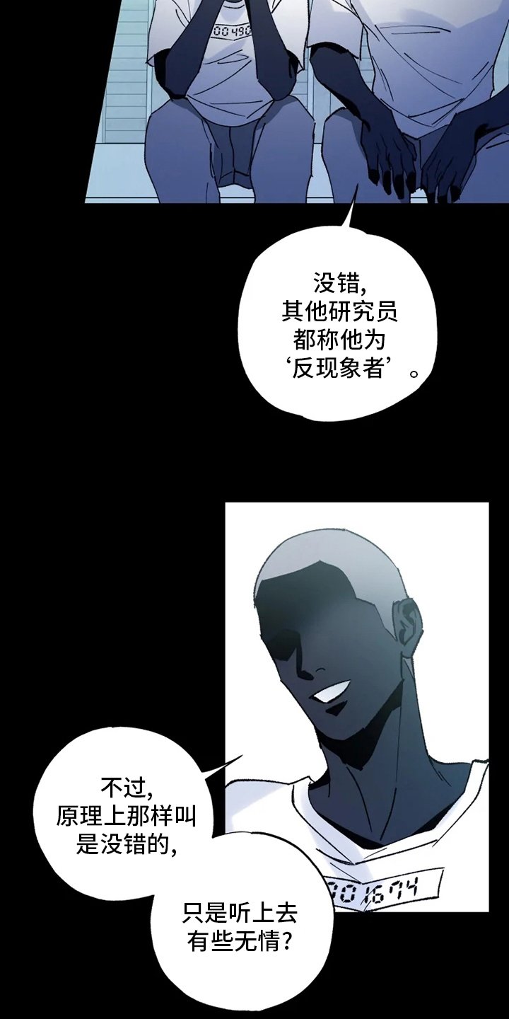 第32章：真正的现象者