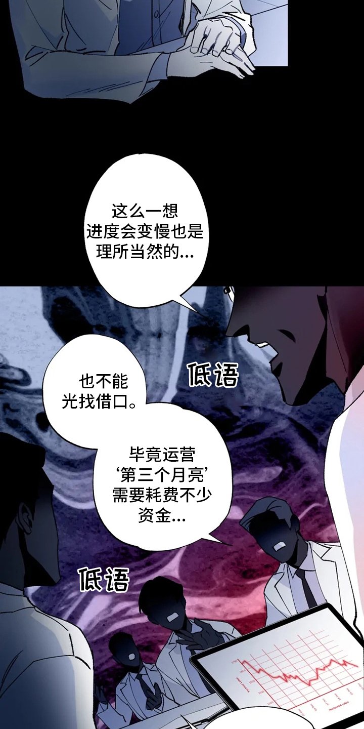 第33章：振作