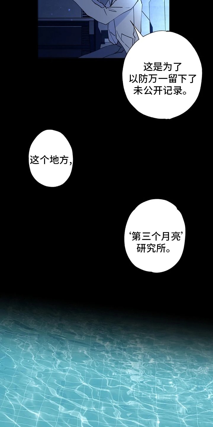 第33章：振作