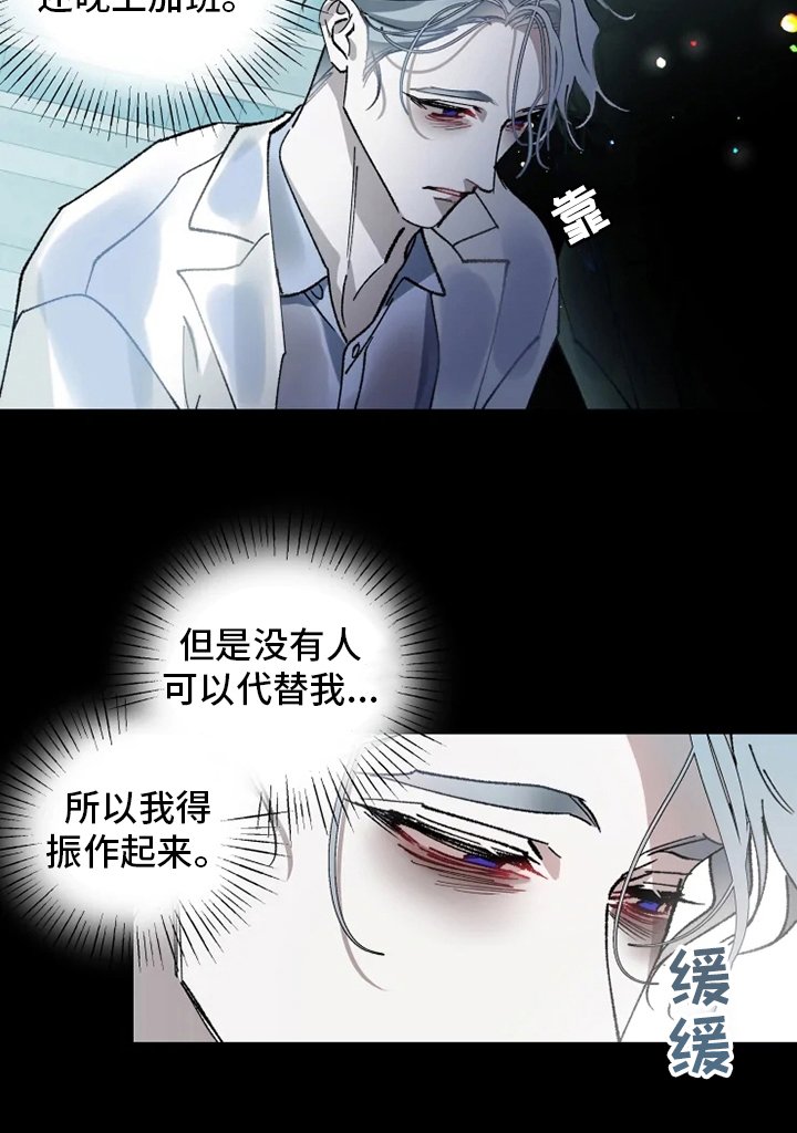 第33章：振作