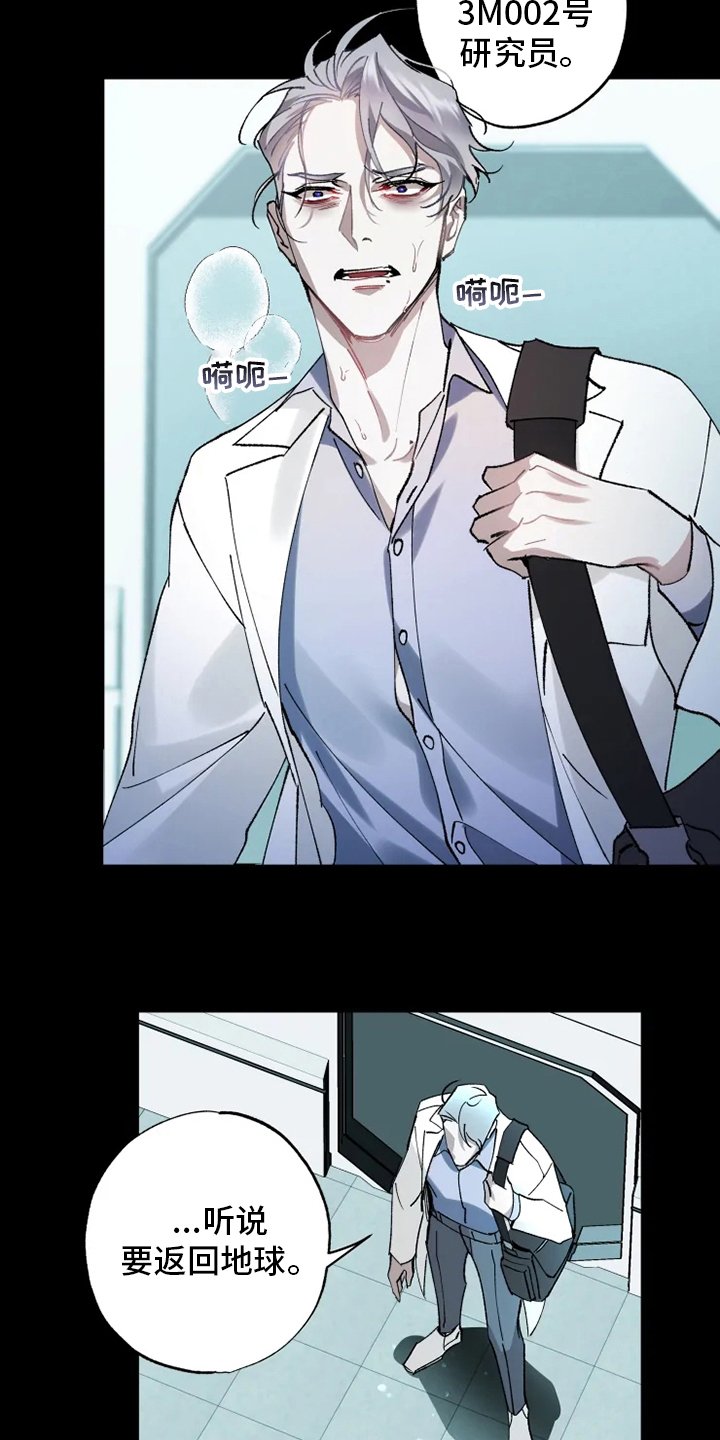 第35章：抛弃