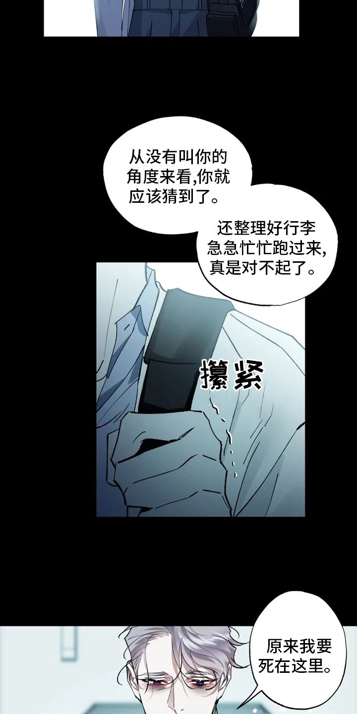 第35章：抛弃