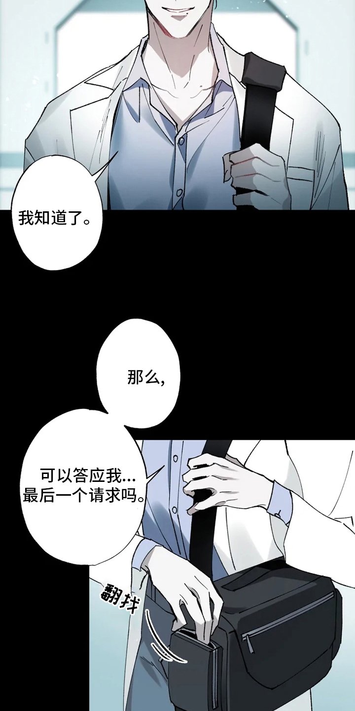 第35章：抛弃