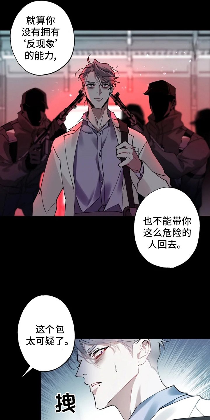 第35章：抛弃