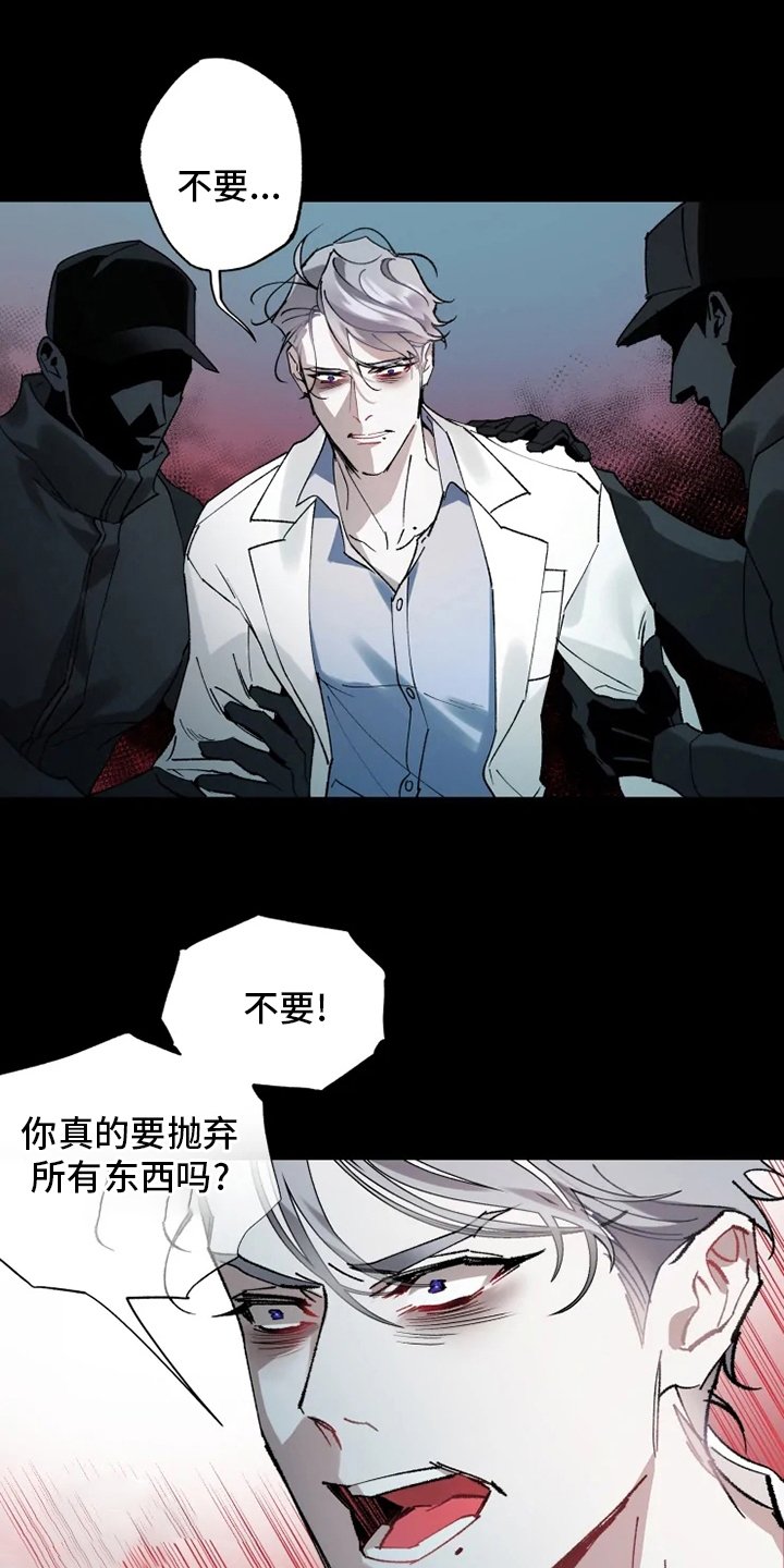 第35章：抛弃
