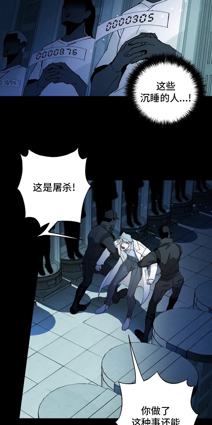第36章：沉睡