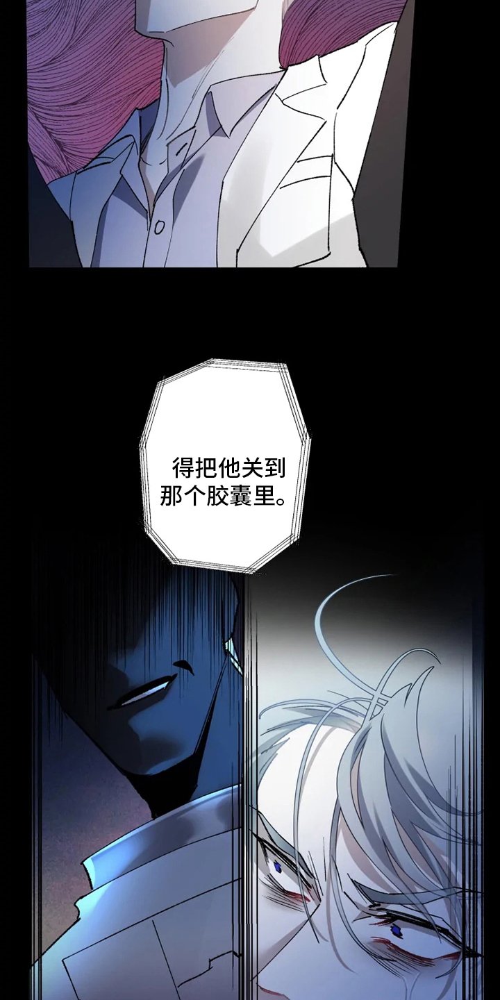第36章：沉睡