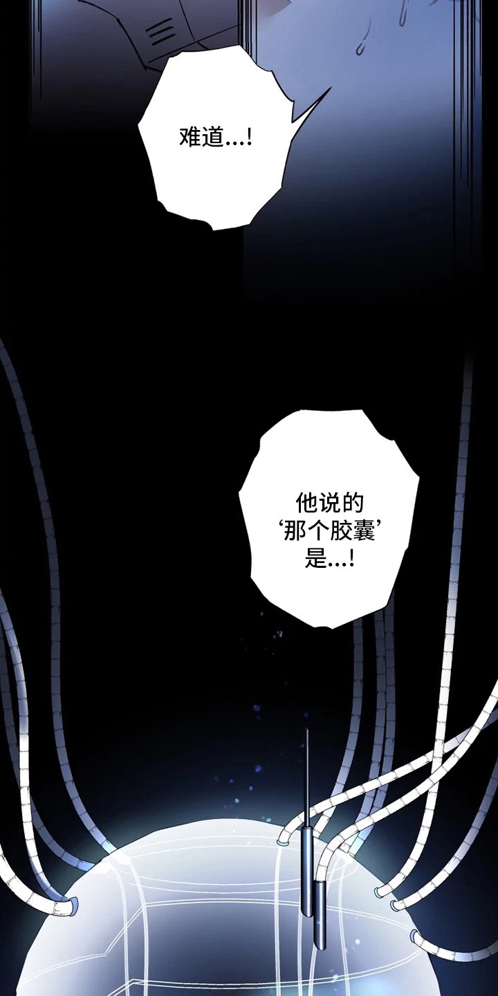 第36章：沉睡