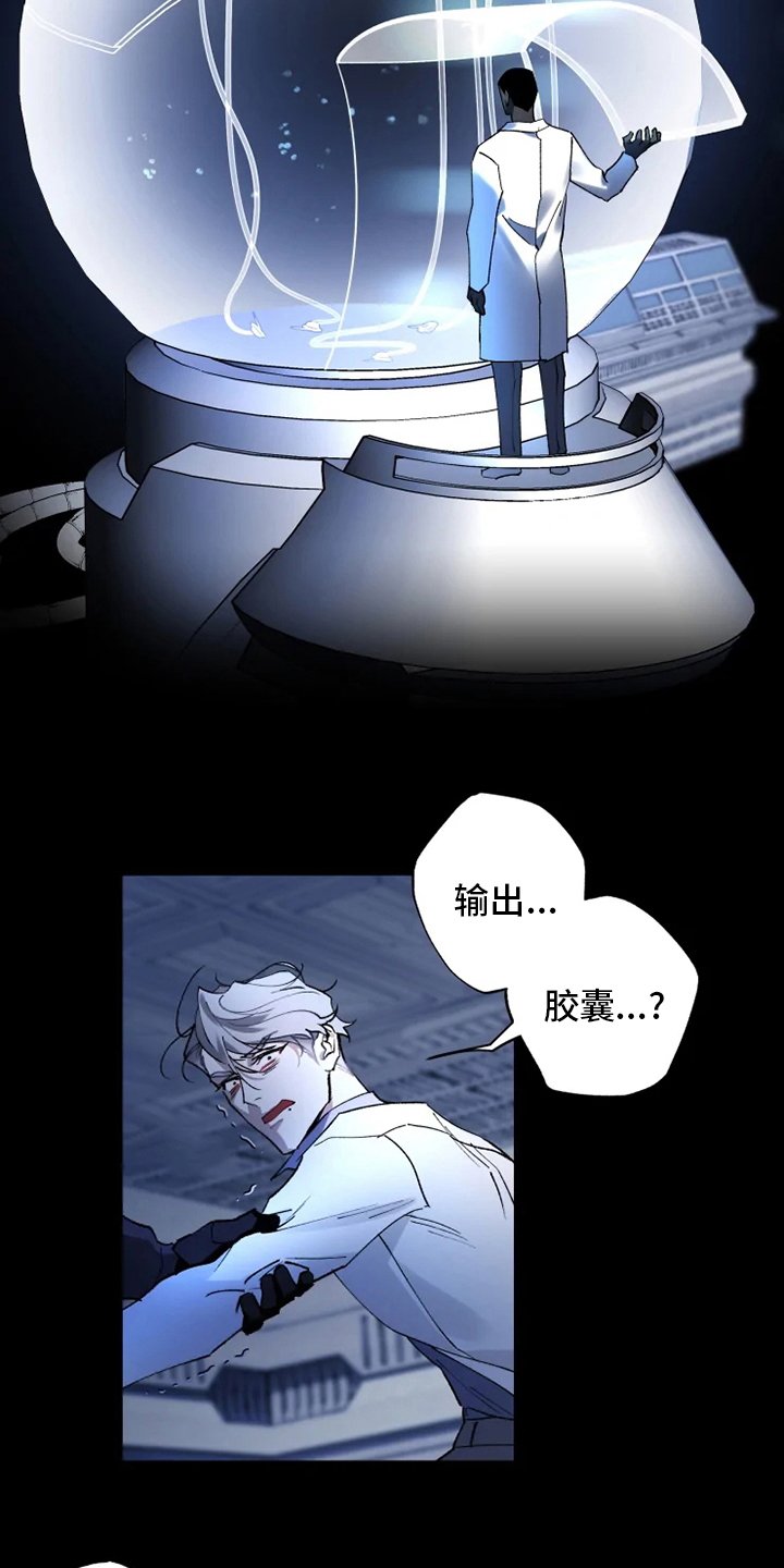 第36章：沉睡