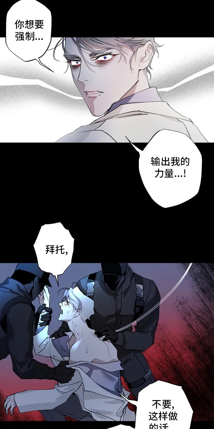 第36章：沉睡