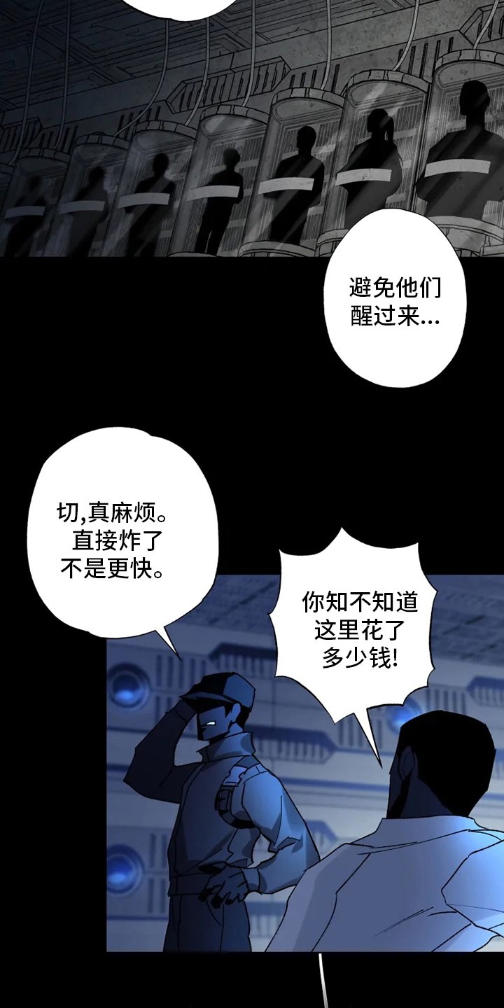 第36章：沉睡