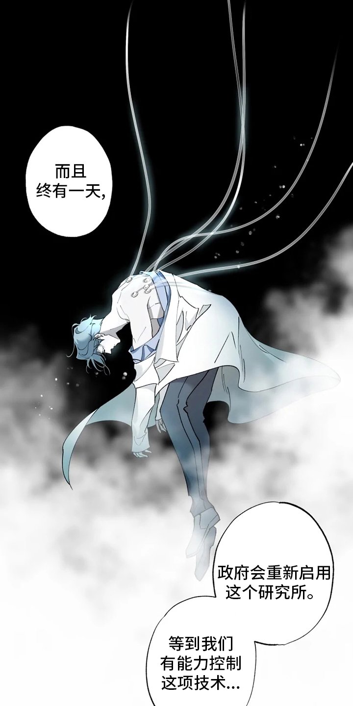 第36章：沉睡
