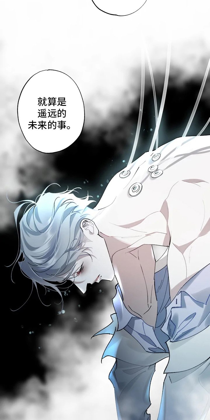 第36章：沉睡