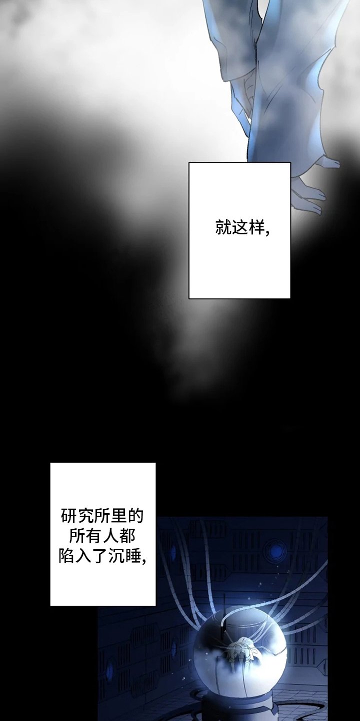 第36章：沉睡
