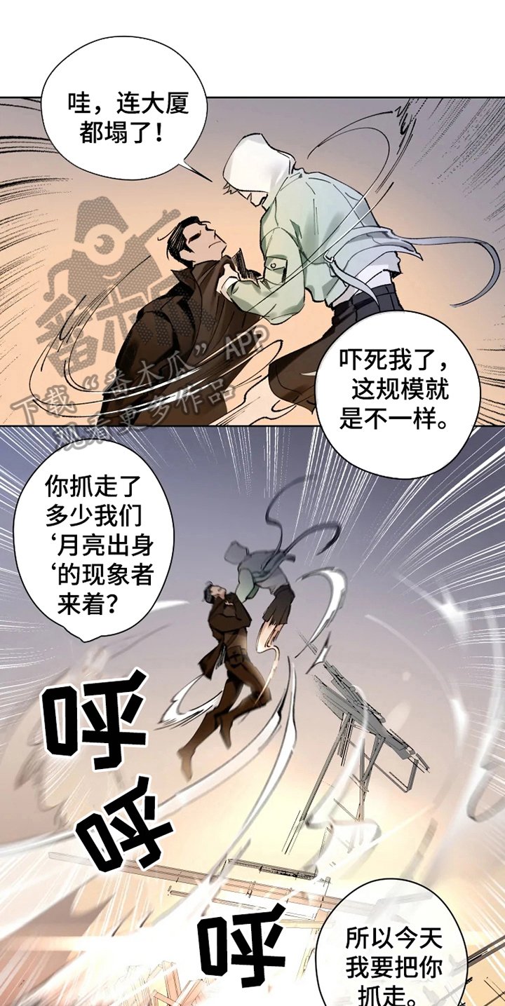 第4章：重伤