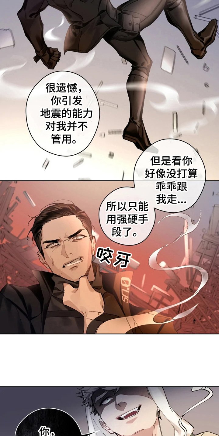 第4章：重伤