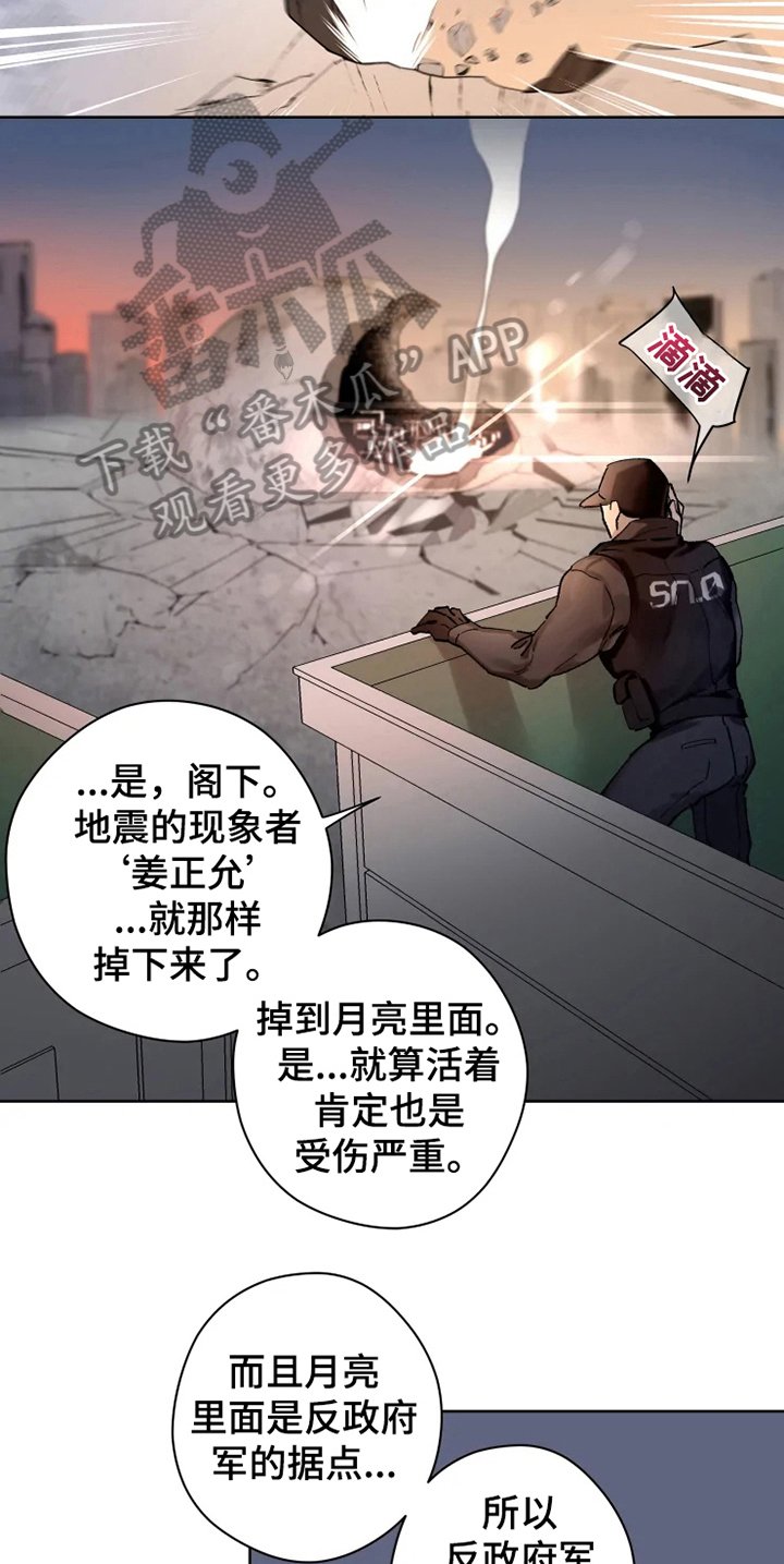 第4章：重伤
