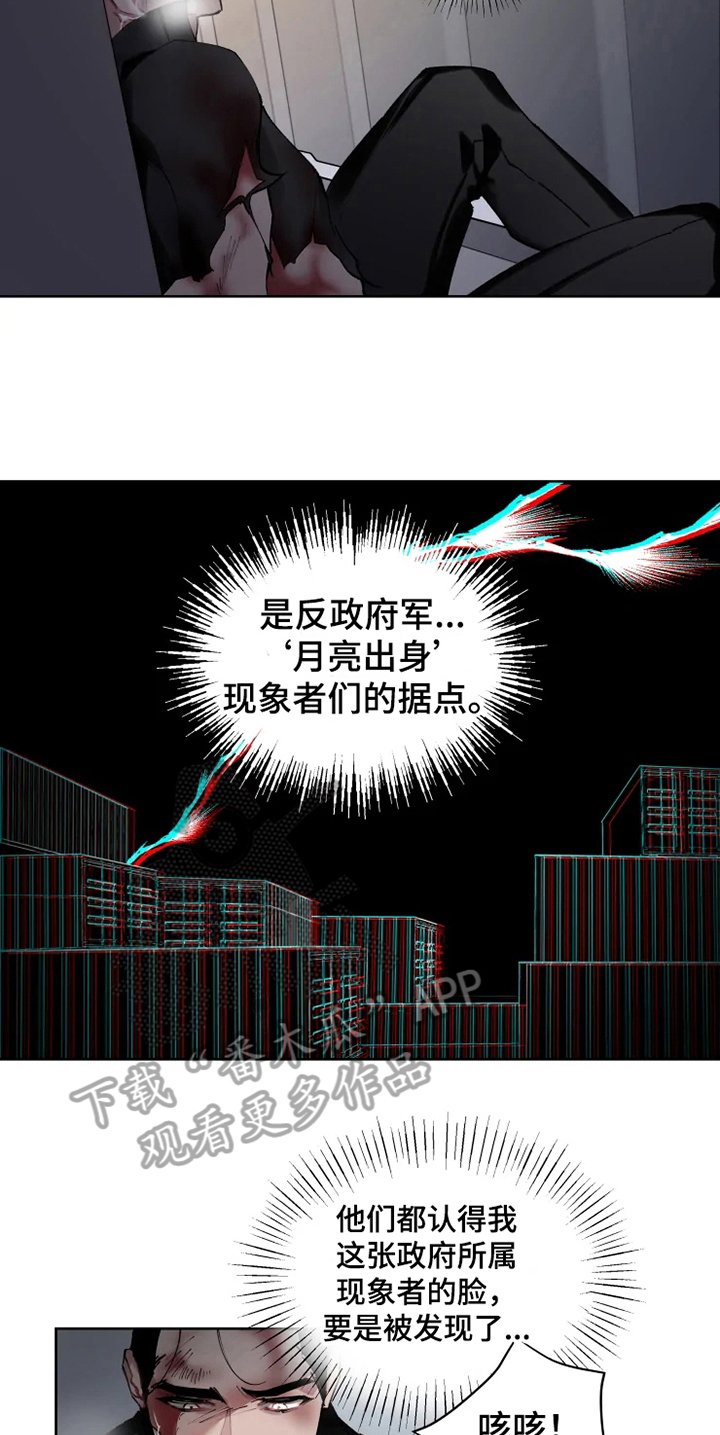 第4章：重伤