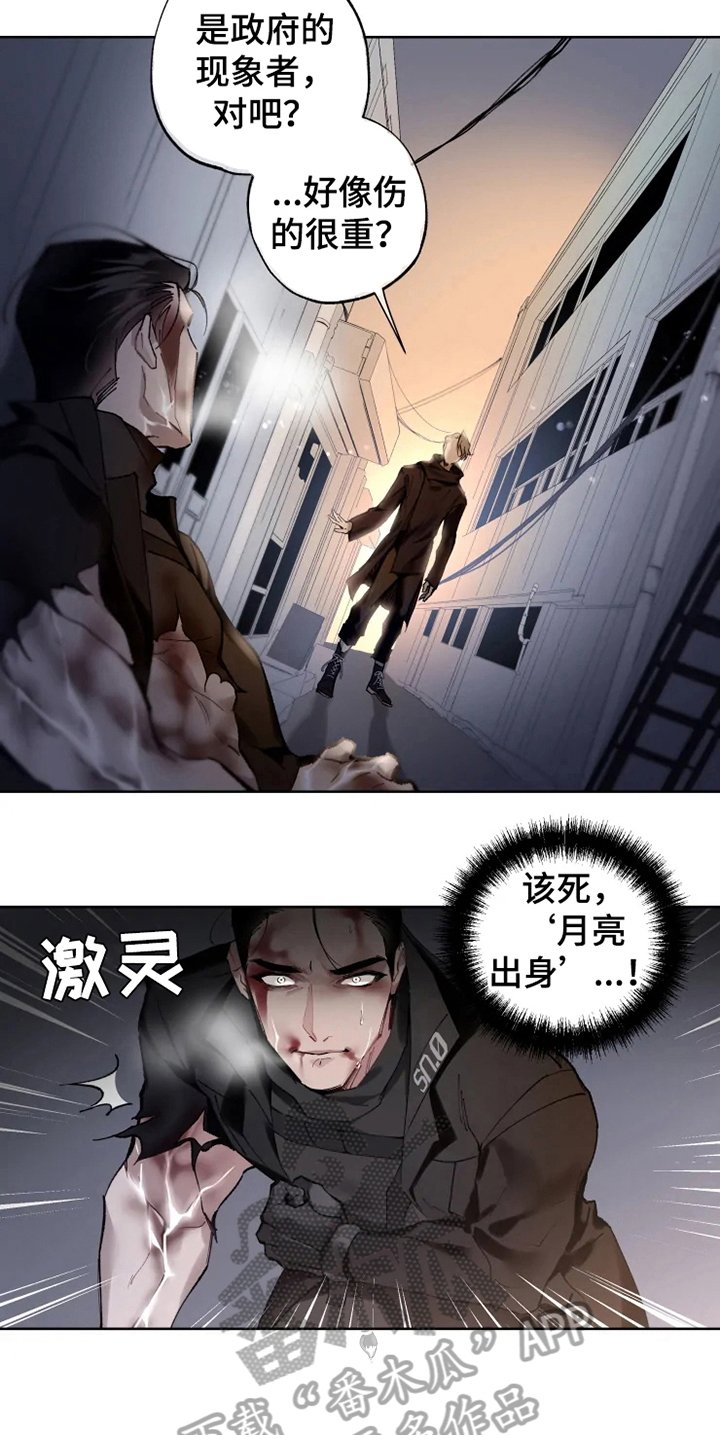 第4章：重伤