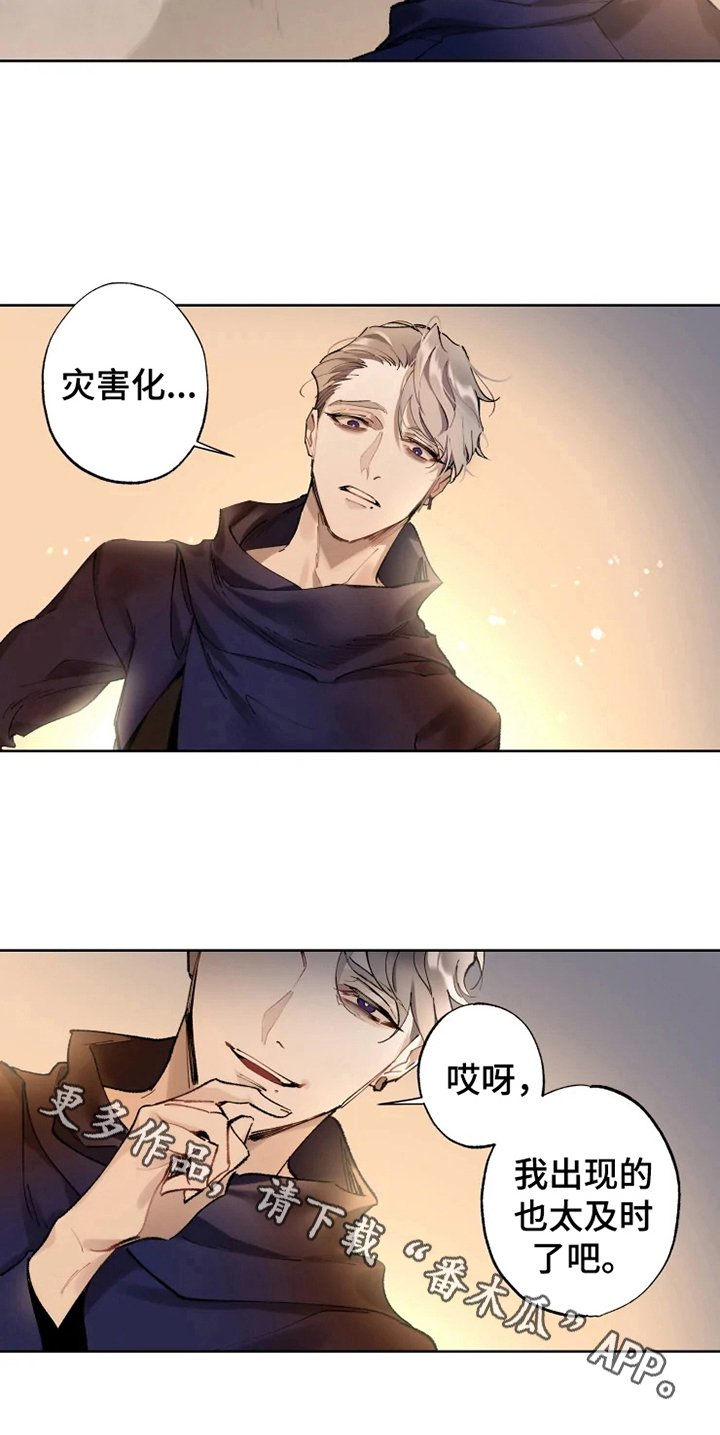 第4章：重伤