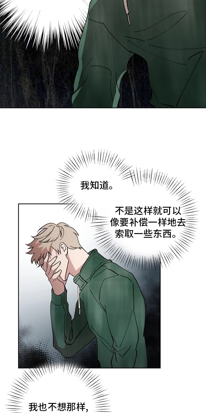 第40章：狂风