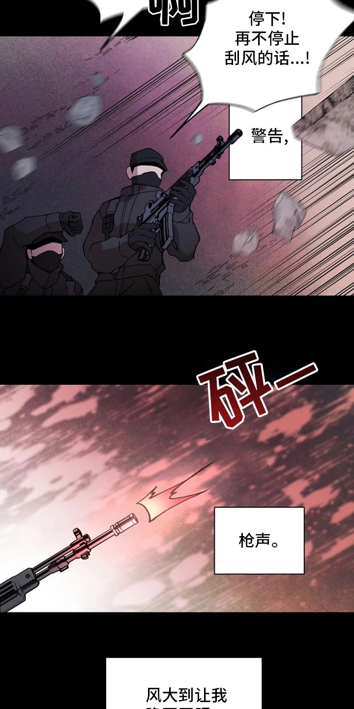 第40章：狂风