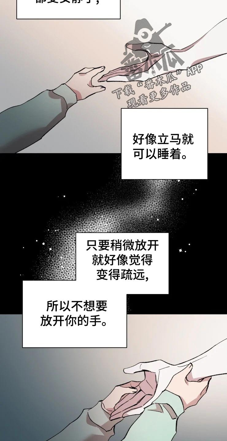 第41章：遥远