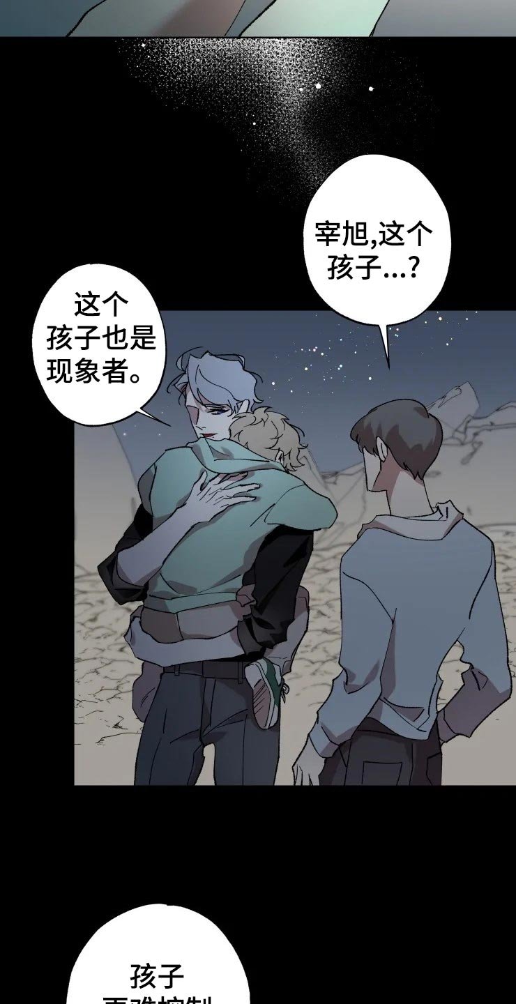 第41章：遥远