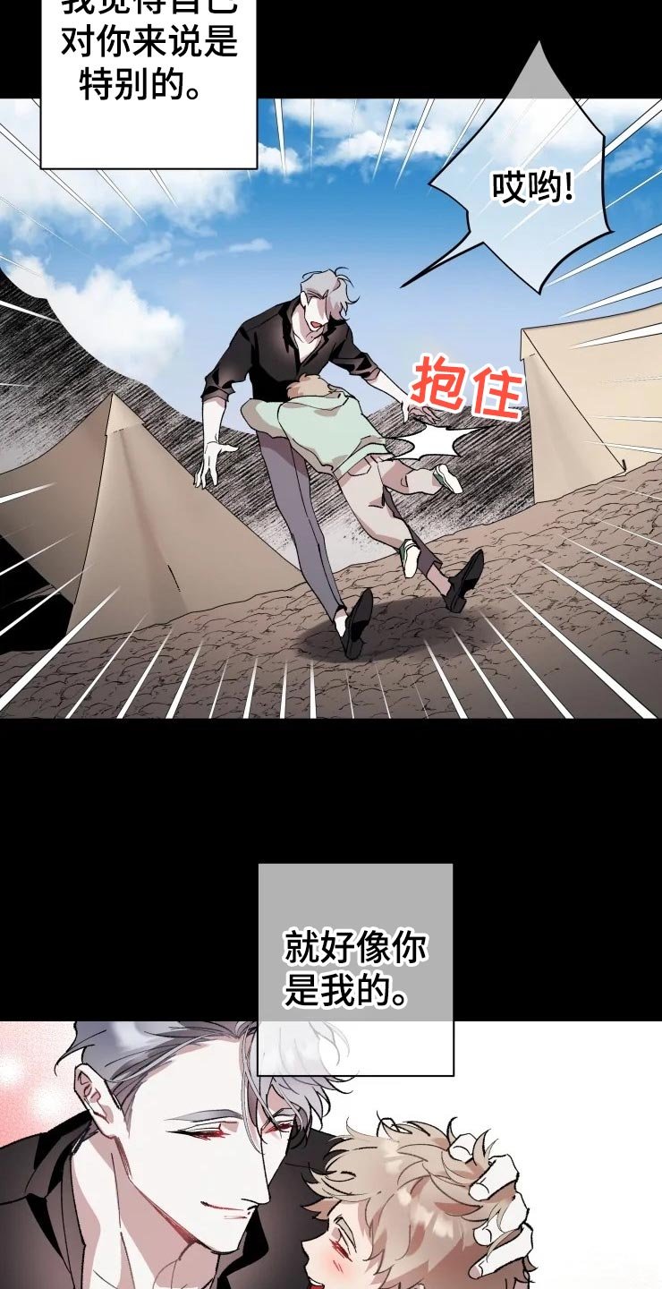 第41章：遥远