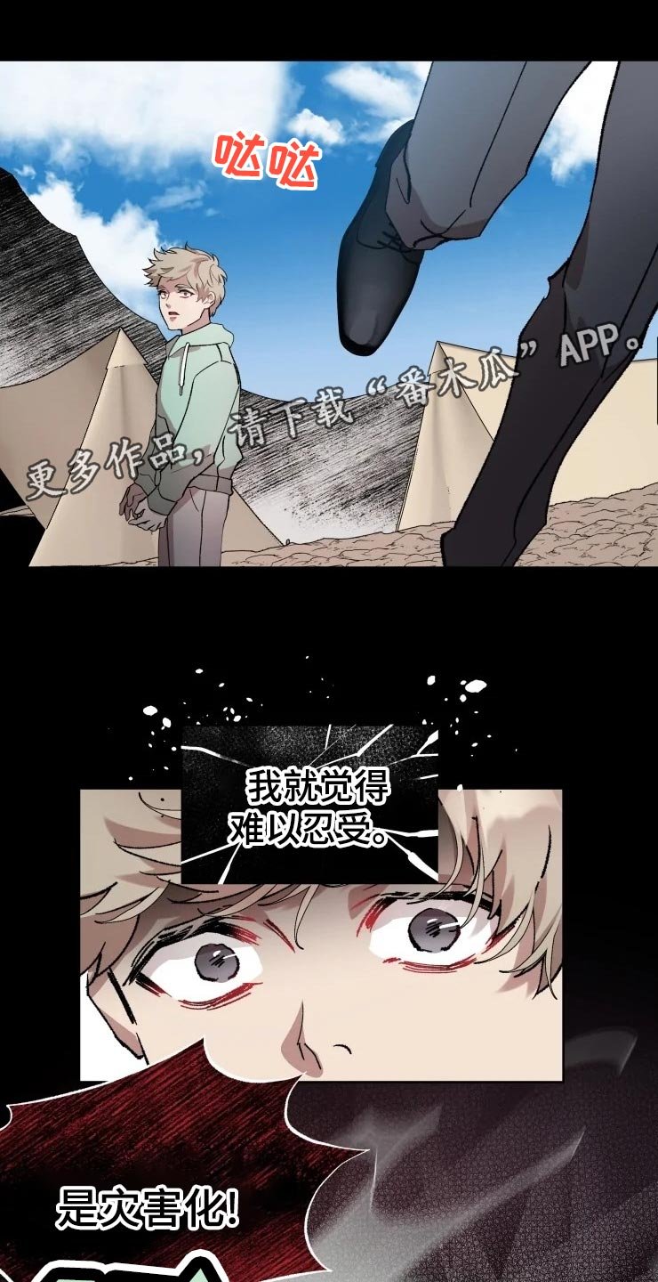 第41章：遥远