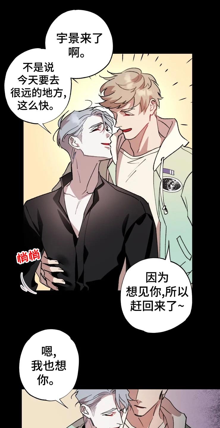 第41章：遥远