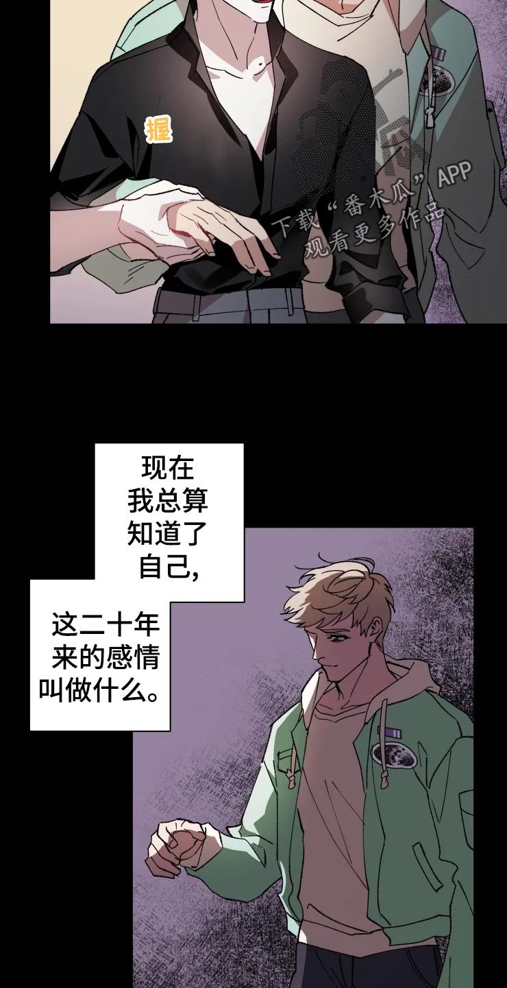 第41章：遥远
