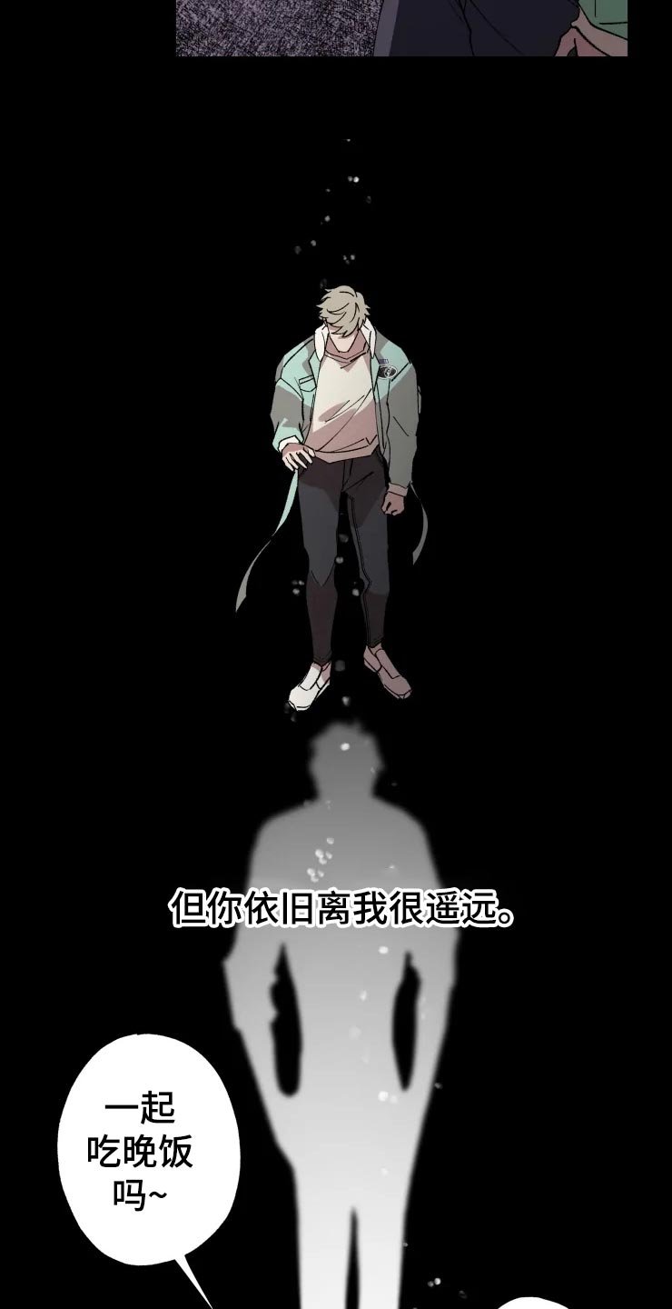 第41章：遥远