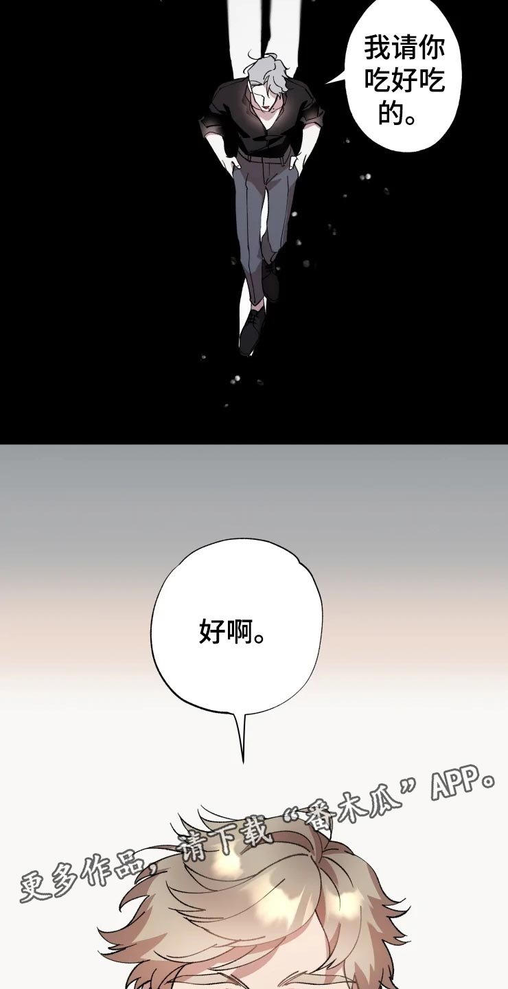 第41章：遥远