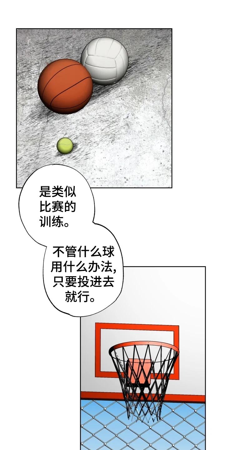 第42章：打篮球