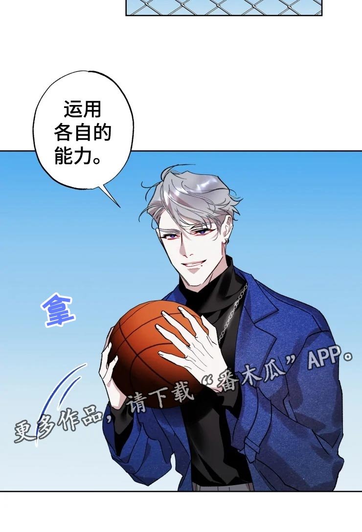 第42章：打篮球