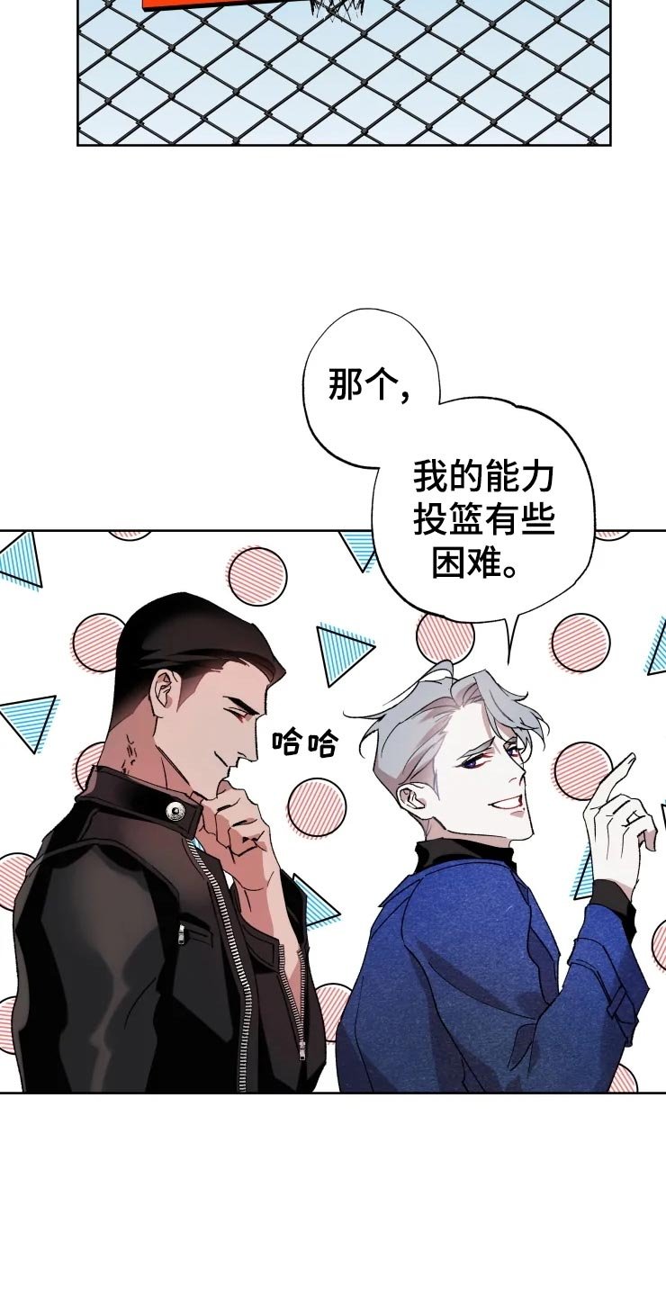 第42章：打篮球