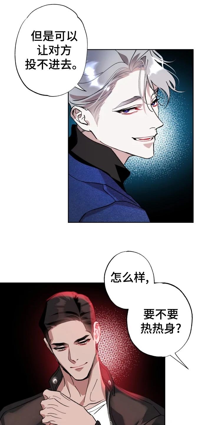 第42章：打篮球