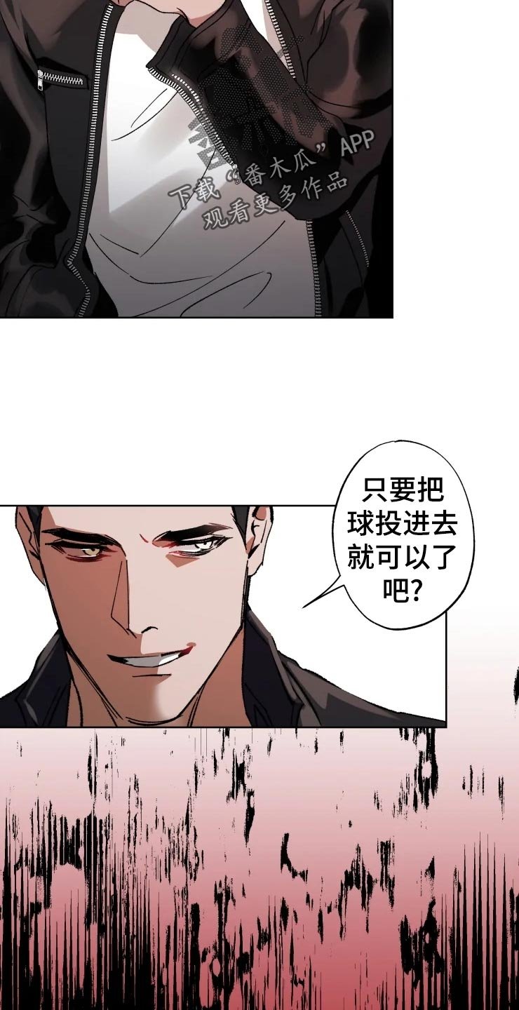 第42章：打篮球