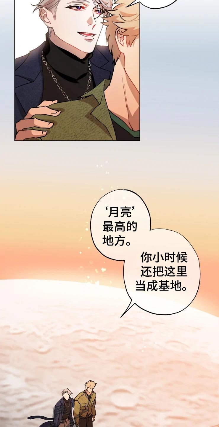 第43章：秘密基地