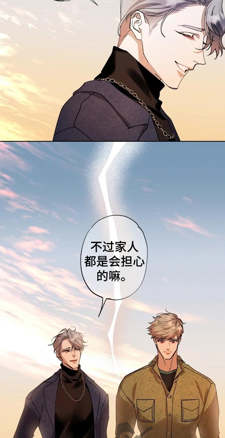 第43章：秘密基地