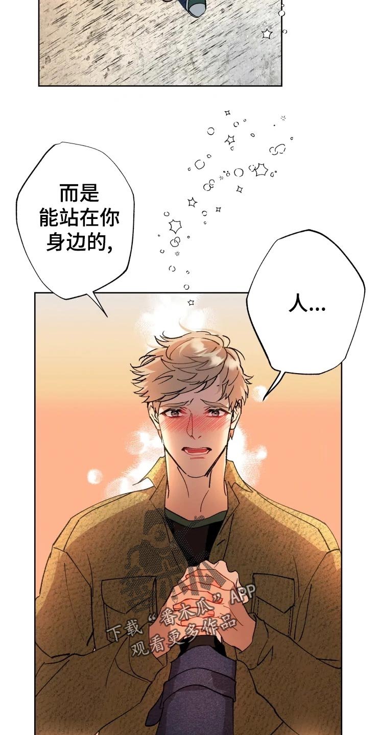 第43章：秘密基地