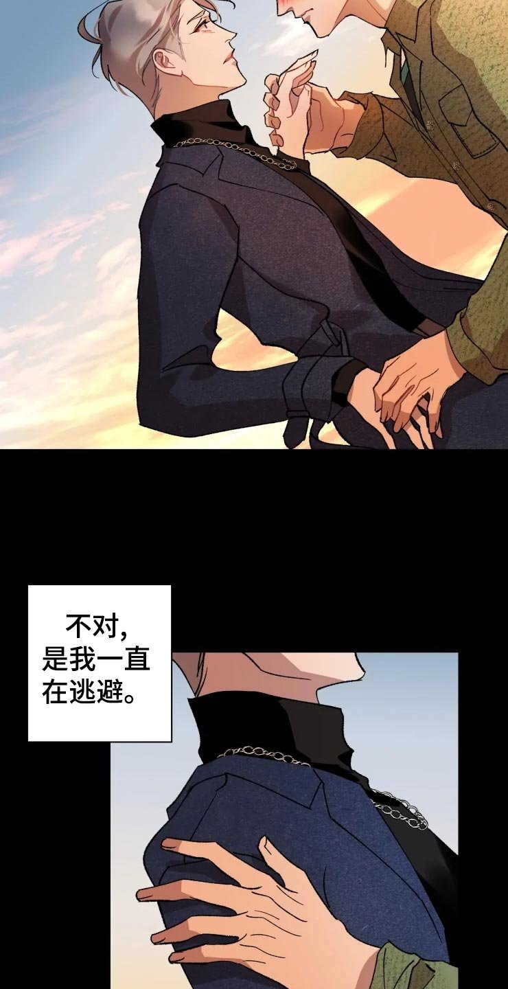 第43章：秘密基地
