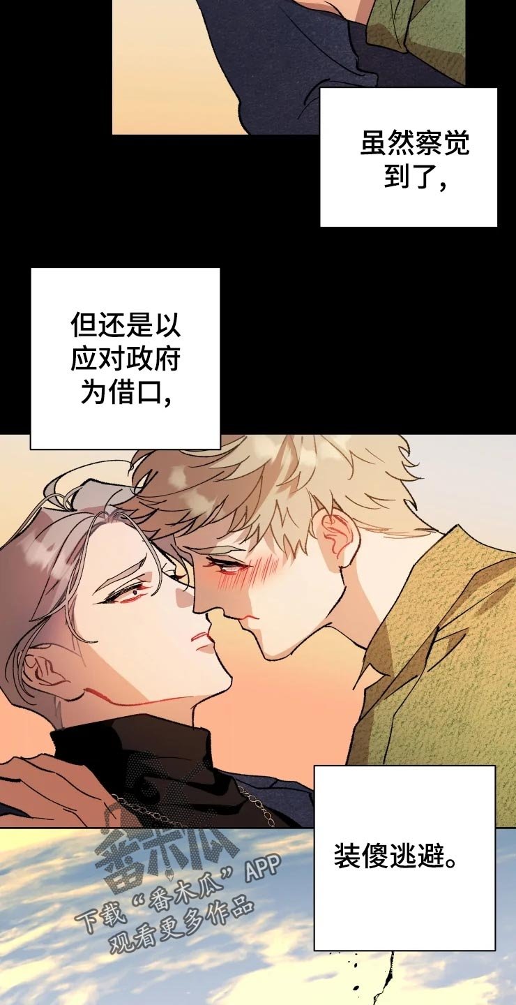 第43章：秘密基地