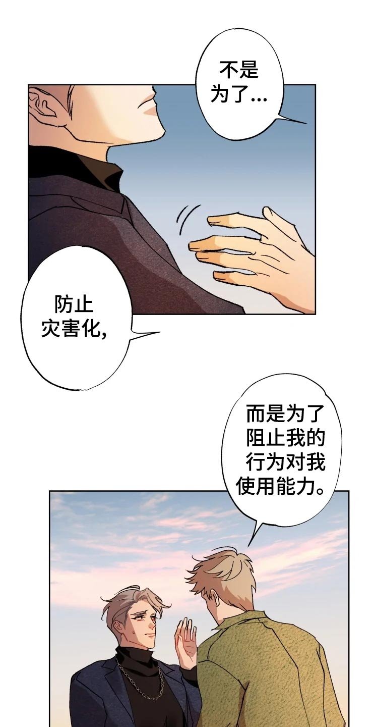 第44章：爆炸