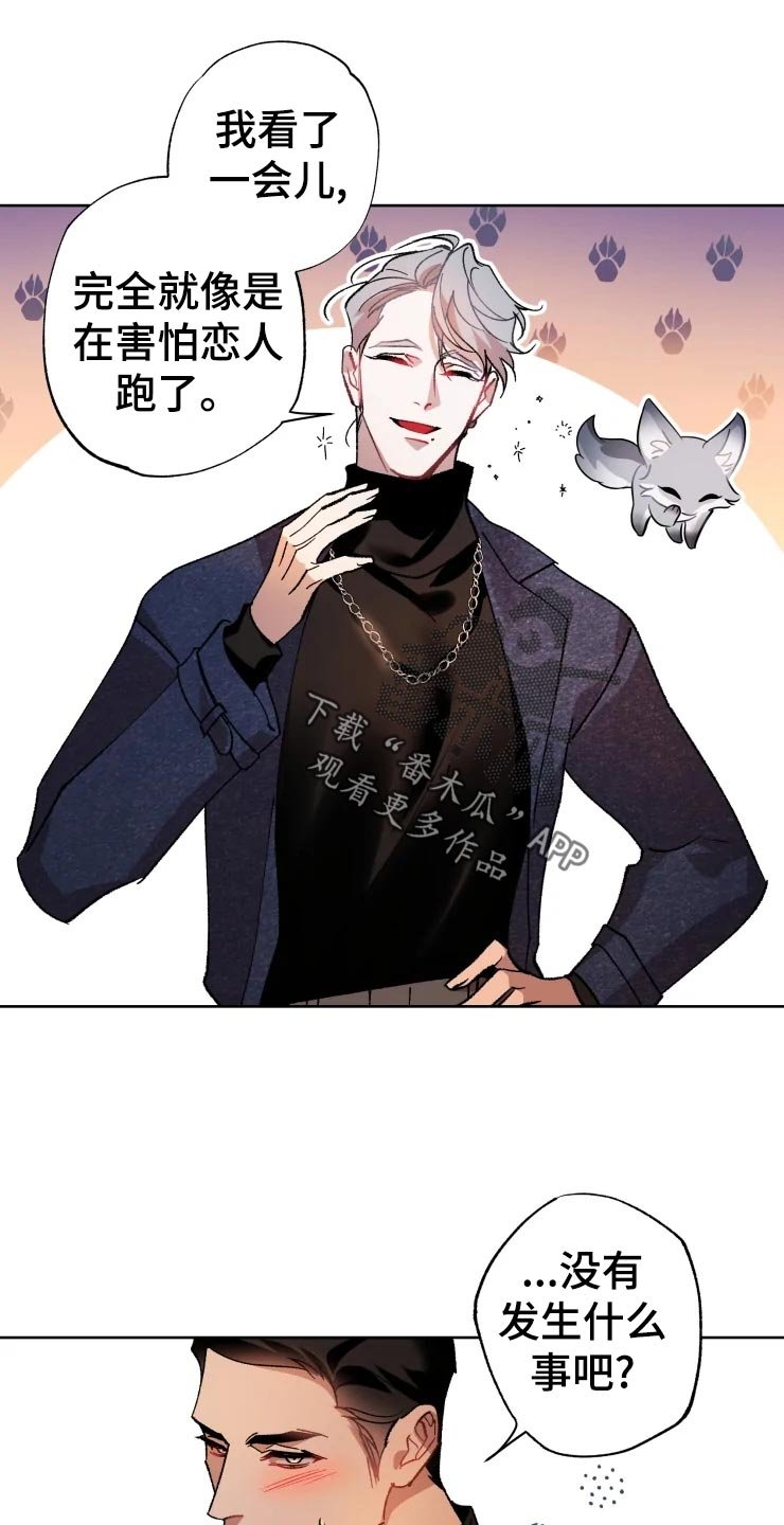 第44章：爆炸