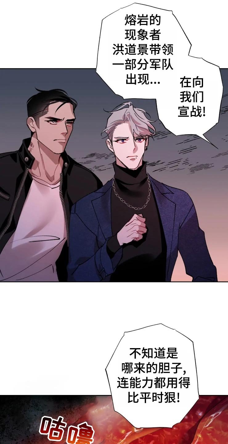 第45章：威胁