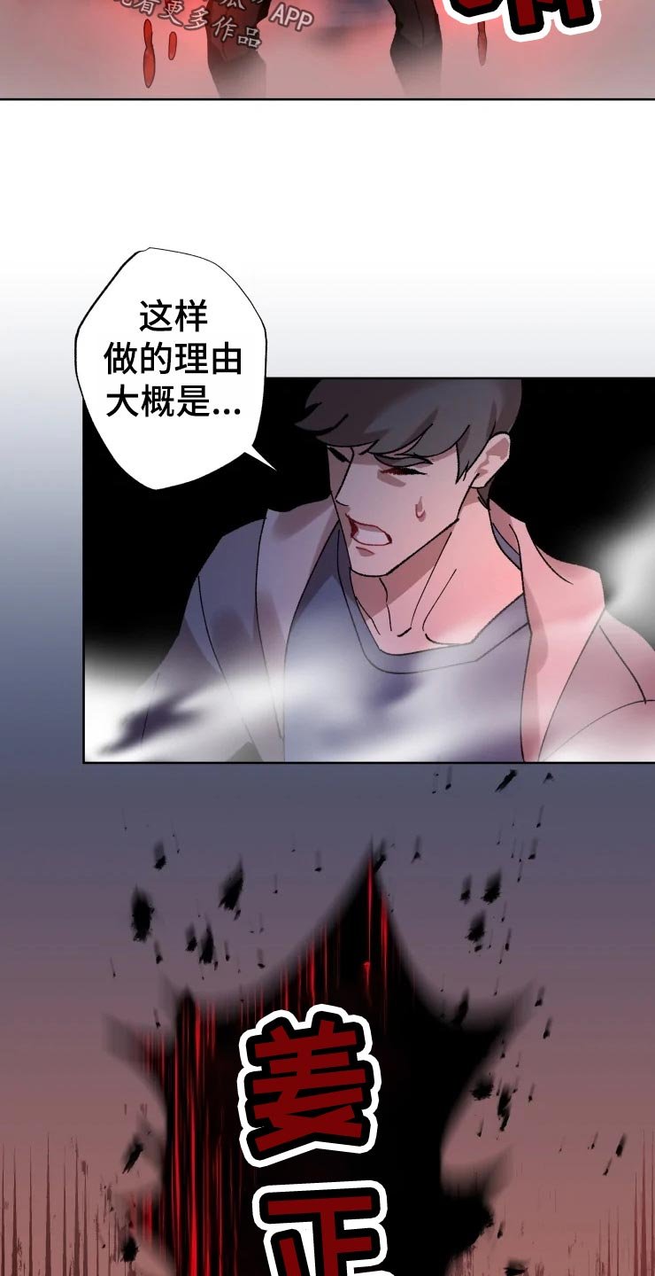 第45章：威胁