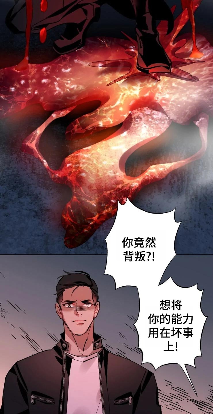 第45章：威胁