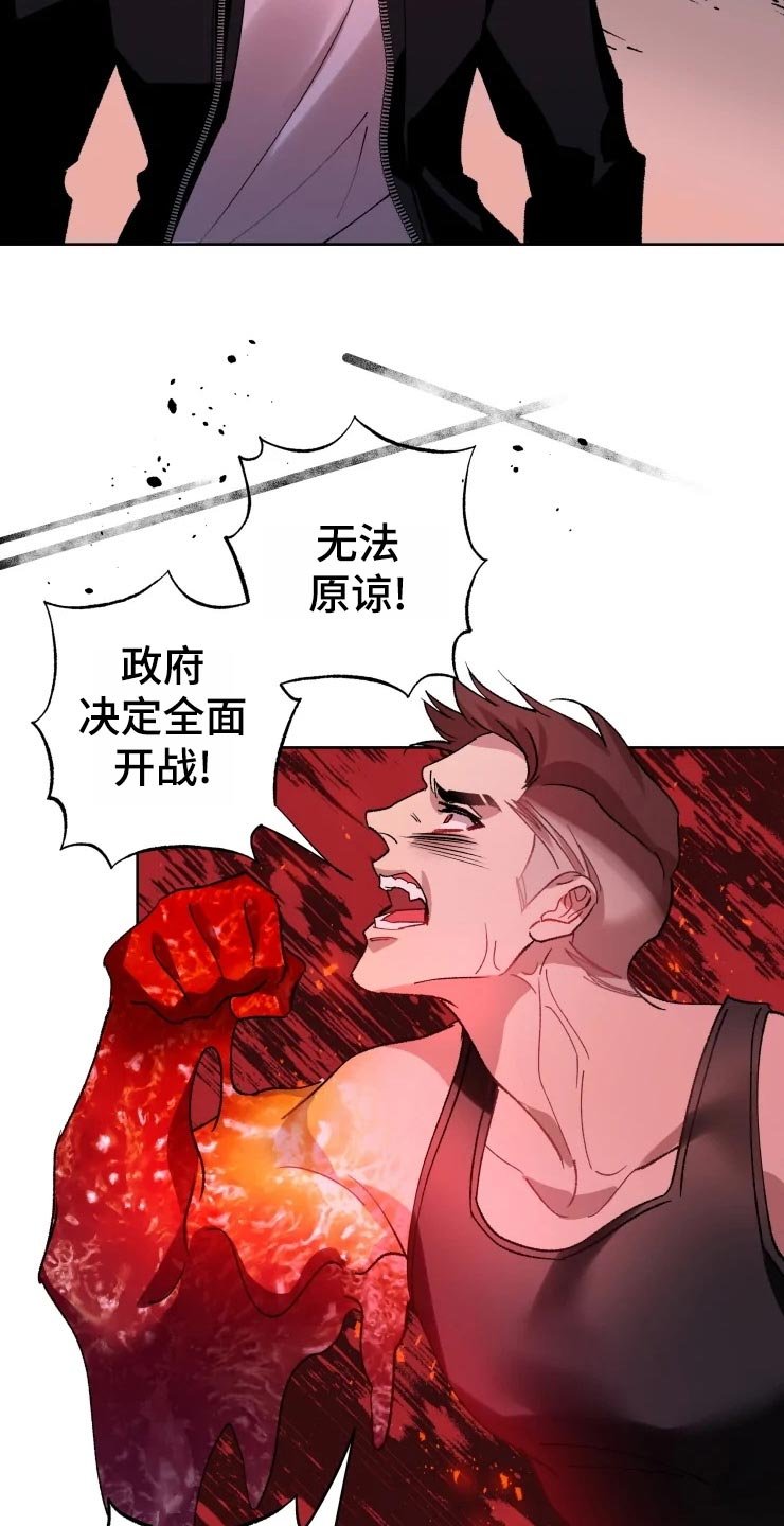 第45章：威胁
